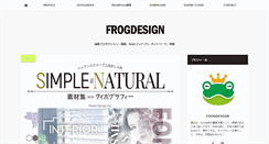 Desktop Screenshot of frogdesign.jp