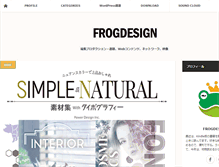 Tablet Screenshot of frogdesign.jp